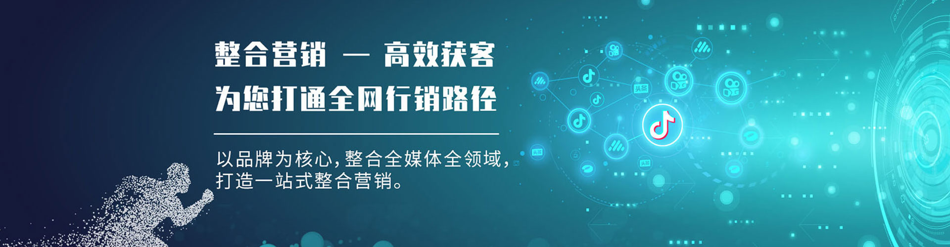 锡林浩特推广信息流